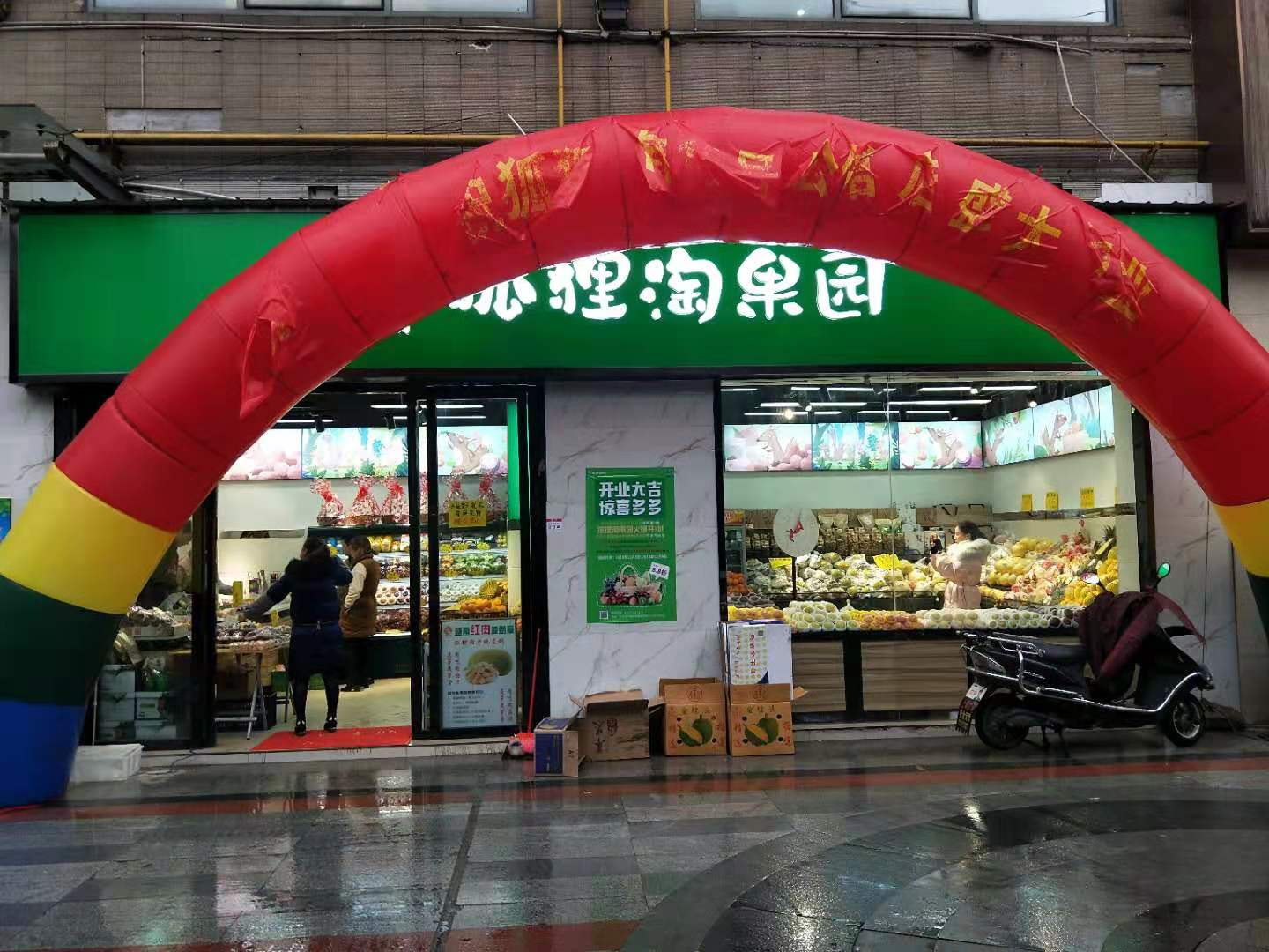 乐鱼体育分店展示